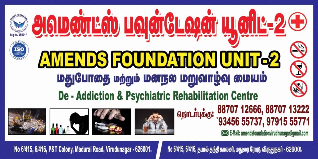 Amends Foundation unit-II Virudhunagar